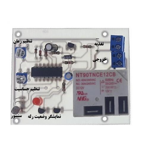 فتوسل 12 ولت 30 آمپر  مدل PH1230Aمناسب جهت انواع صفحات خورشیدی و پروژکتورledو